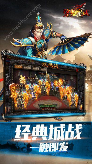 碧血皇城手游官网正式版截图