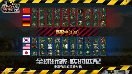 SNK宣布《MSA》即将登陆中国 定名《合金弹头反击》