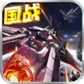 星际谜航手游下载