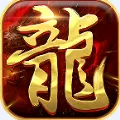 热血无极BT公益服变态版