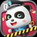 宝宝巴士宝宝小警察游戏安卓最新版（Little Panda Policeman）