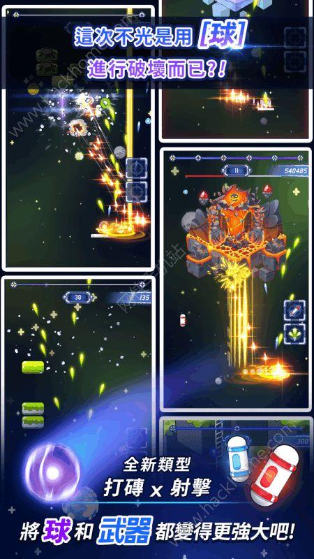 断路重生无限金币中文破解版（BREAKER R）截图