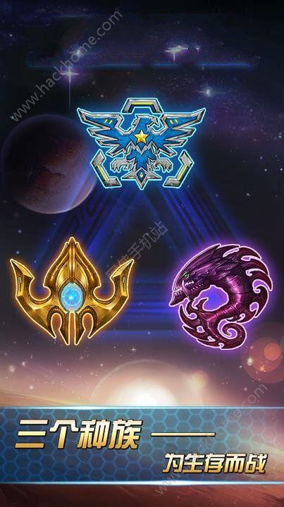 星海征途手游下载安卓版截图