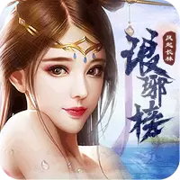 琅琊榜之风起长林H5安卓版