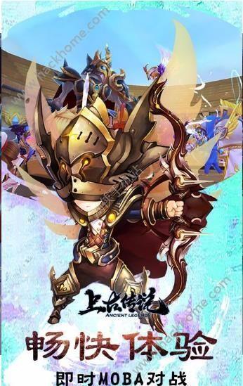 上古传说内购破解版截图