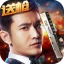 生死狙击