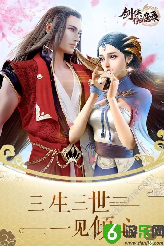 剑侠伏魔录手游截图