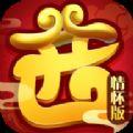 西游情怀版游戏安卓最新版