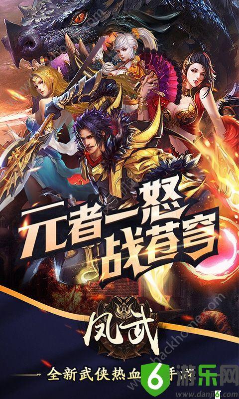 凤武bt手游截图