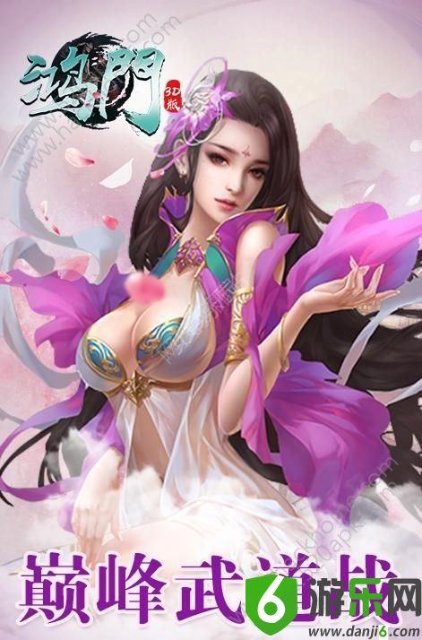 鸿门3D手游截图
