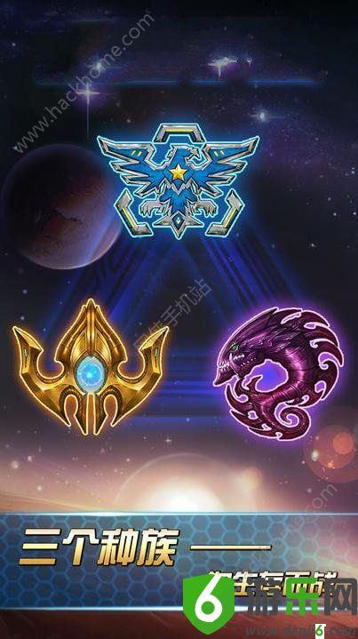 星海征途手游截图