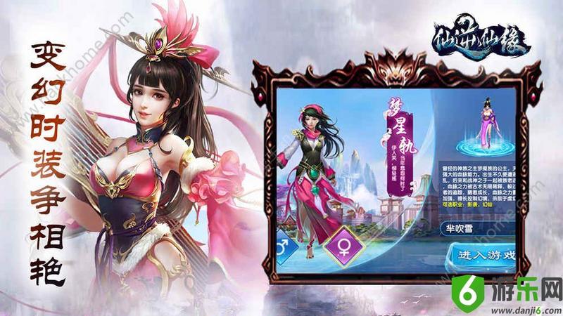 仙逆情缘手游截图