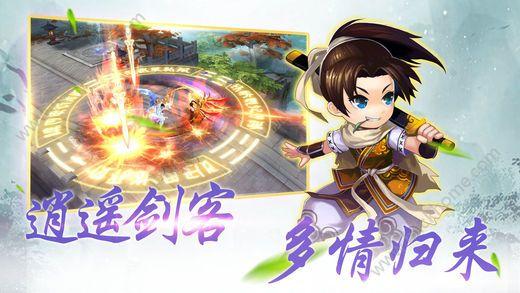 斗仙剑侠传手游下载安卓版截图