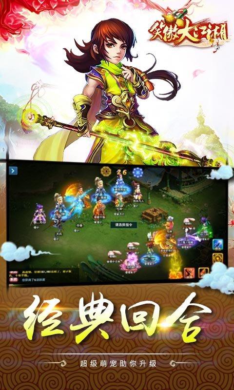 笑傲大江湖游戏截图