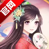 穿越之锦绣缘h5