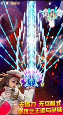 疯狂星际之旅游戏图1