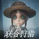 第五人格卧底版本