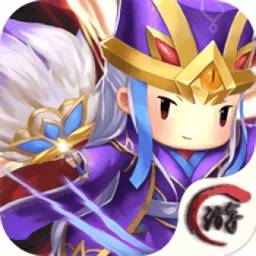军师萌三国手游