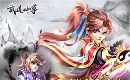 武道仙尊游戏图2