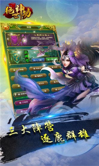 绝世神功h5游戏图3