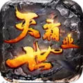 灭世霸业满V版