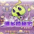 潘多拉秘宝永恒传说