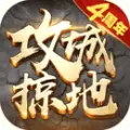 攻城掠地360手机游戏