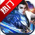 影龙传版