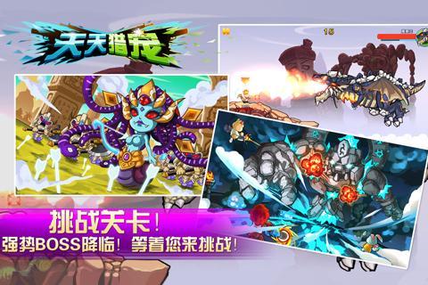 天天猎宠游戏图2