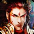 神魔道手游版