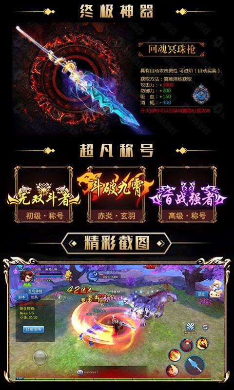 武动星耀版游戏图1