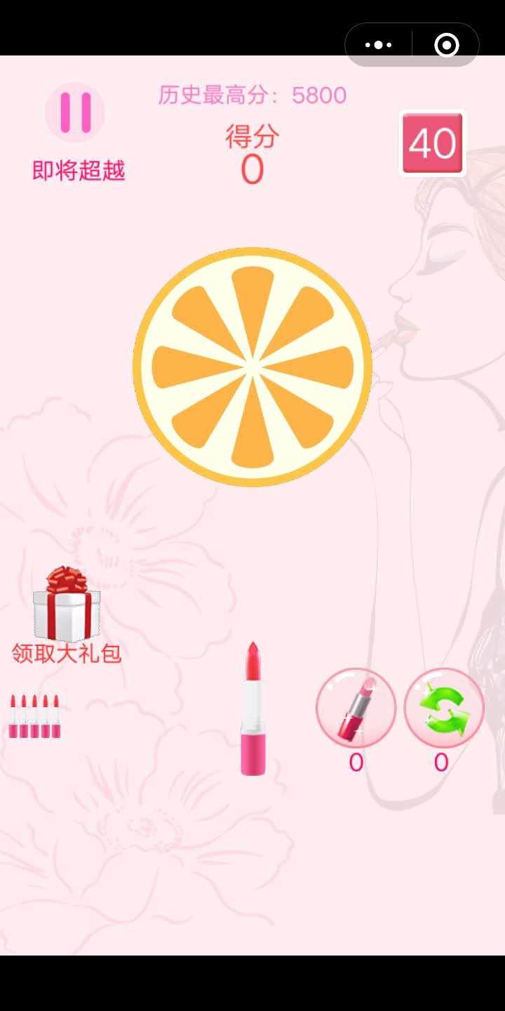 网红口红机游戏截图