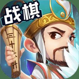 运筹三国taptap版