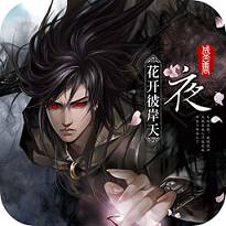 盛唐将夜手游版