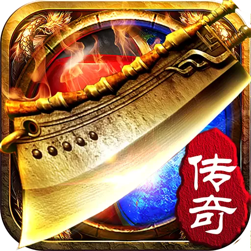 微信传奇来了