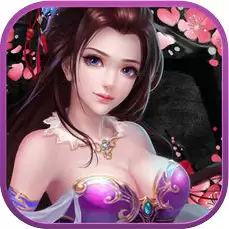 魔域修仙游戏