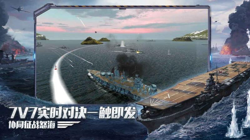 战舰世界闪击战游戏图3