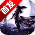 御剑外传版