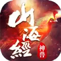 山海经神兽传说版