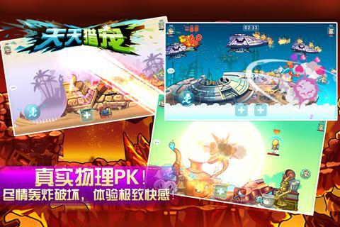 天天猎宠游戏图1