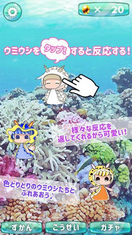 萌萌海牛之海游戏图2