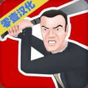 粉碎办公室