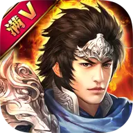 正三国超V版