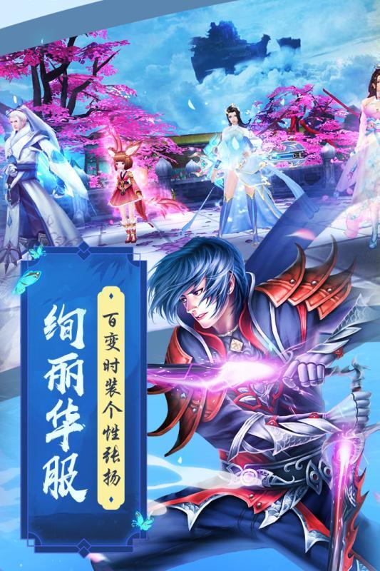 魔剑侠缘游戏图2