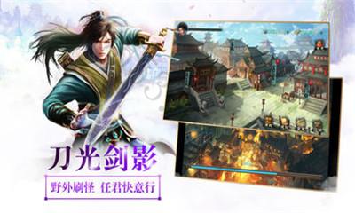 武祖之林动乾坤游戏截图