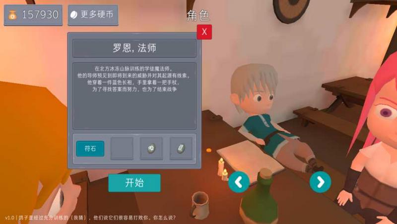 鸽子袭击游戏图2