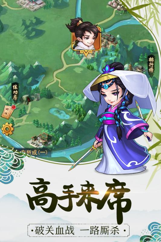 圣雕大侠录游戏图3