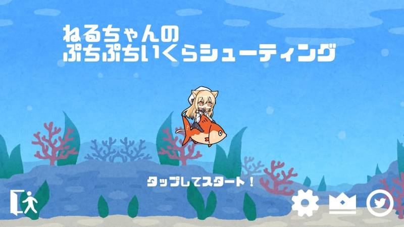 小祢留的海底大冒险游戏图1