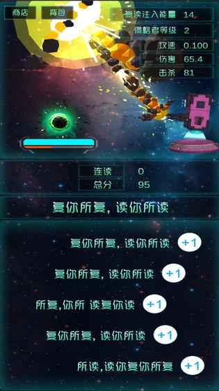 复读拯救世界游戏图2