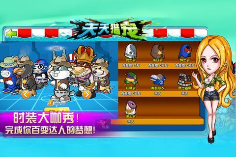 天天猎宠游戏图3